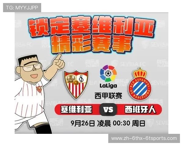 有哪些平台提供西甲直播？授权转播汇总