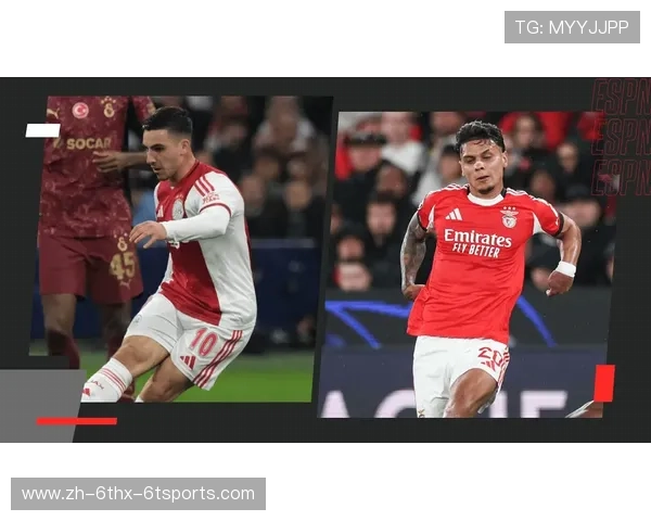 阿贾克斯对拜仁欧冠：阿贾克斯迎战拜仁的欧冠大战