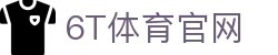 6T体育官网 - 运动预测新纪元 | 实时赛事资讯与互动挑战平台